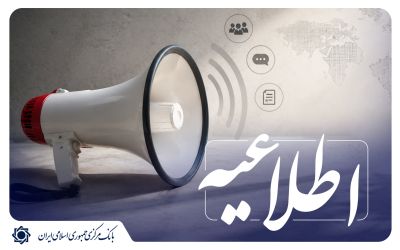 تسهیلات قرض‌الحسنه ازدواج