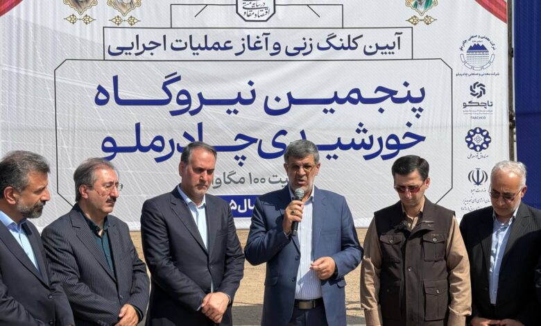 توسعه انرژی خورشیدی