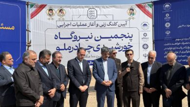 نیروگاهخورشیدی چادرملو