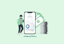 سرمایه‌گذاری آگاهانه هوشمند