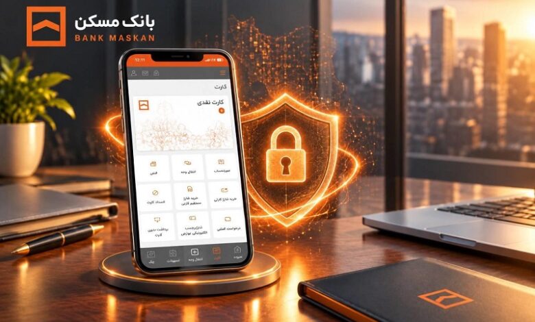 امنیت حسابهای بانکی