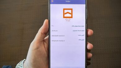 همراه بانک مسکن