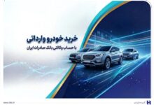 حساب وکالتی صادرات