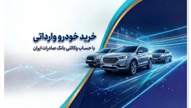 حساب وکالتی صادرات