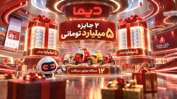 جشنواره دیما