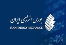 بورس انرژی : فرآورده هیدروکربوری