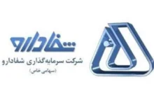 واگذاری بلوک شفا