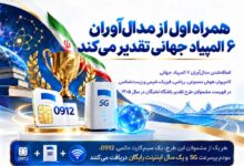 باشگاه نخبگان همراه
