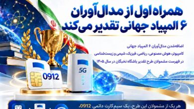 باشگاه نخبگان همراه