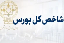 شاخص کل بورس
