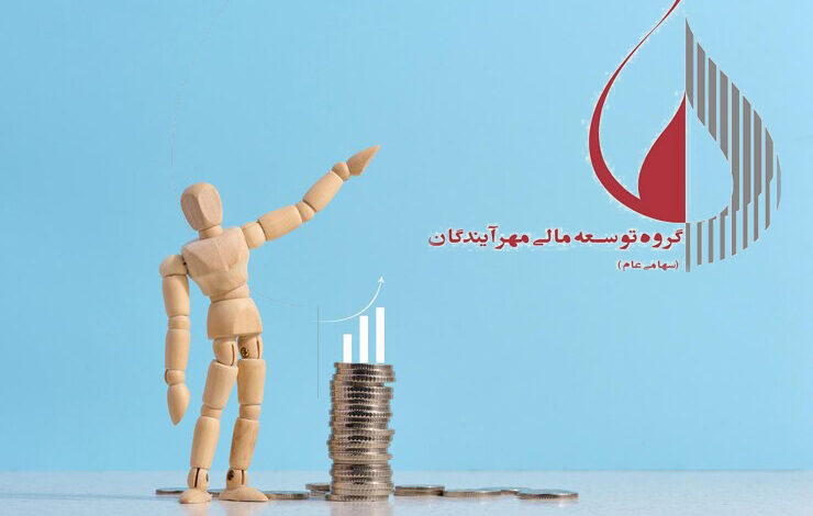 جهش درآمدی ومهان