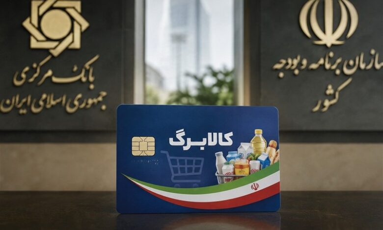 افزایش اعتبار کالابرگ