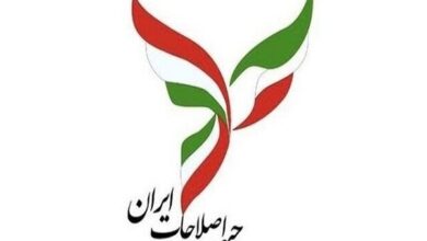 جبهه اصلاحات