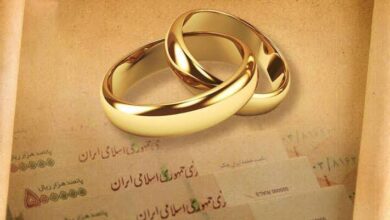 تسهیلات قرض‌الحسنه ازدواج