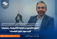 خدمات اعتباری تاپ