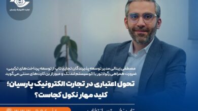 خدمات اعتباری تاپ