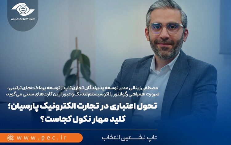 خدمات اعتباری تاپ