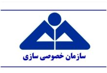 سازمان خصوصی سازی: احیاء استیل فولاد بافت