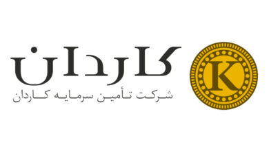 بازار سرمایه و تامین سرمایه کاردان