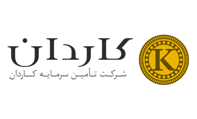 بازار سرمایه و تامین سرمایه کاردان