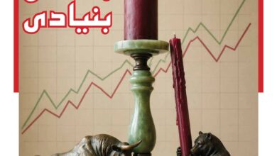 بورس امروز شماره 123