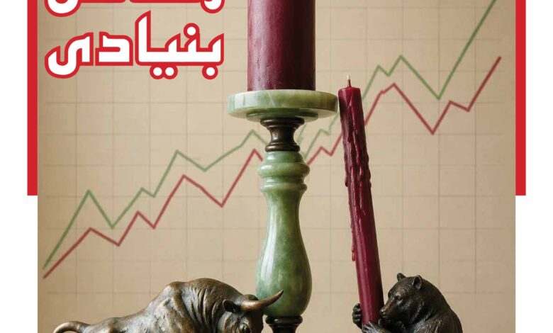 بورس امروز شماره 123