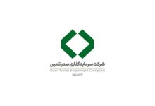هلدینگ تاصیکو