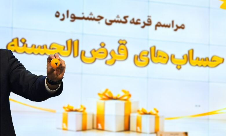 حساب‌های قرض‌الحسنه بانک پاسارگاد