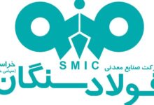 سیستم‌های مالی فولاد