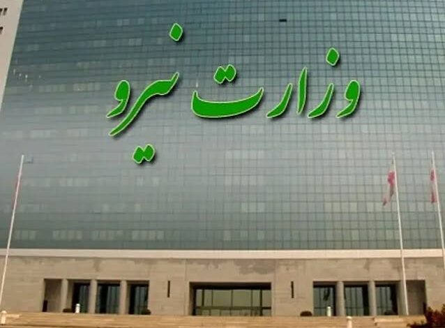وزارت نیرو: سوخت نیروگاهی