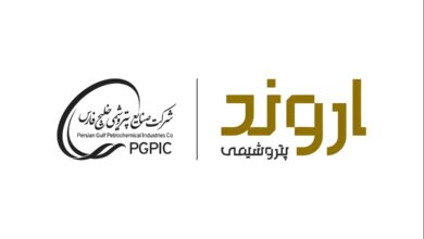پتروشیمی اروند