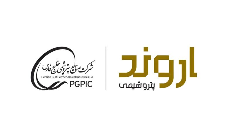 پتروشیمی اروند