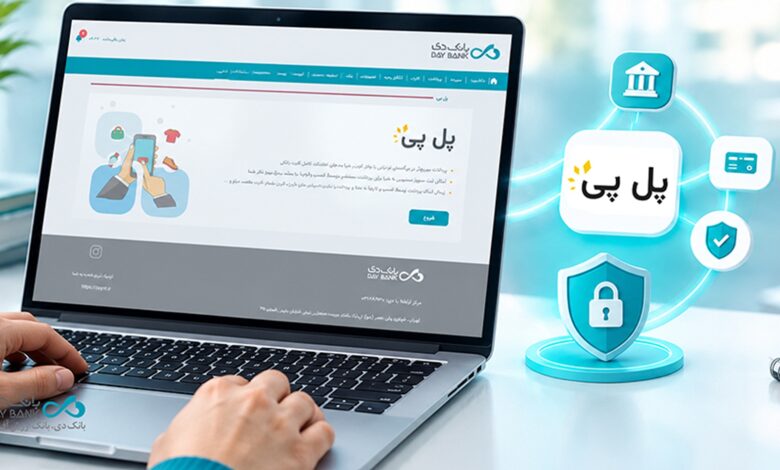 سرویس پل‌پی