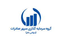 پرتفوی بورسی وسپهر