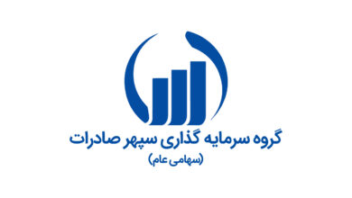 پرتفوی بورسی وسپهر